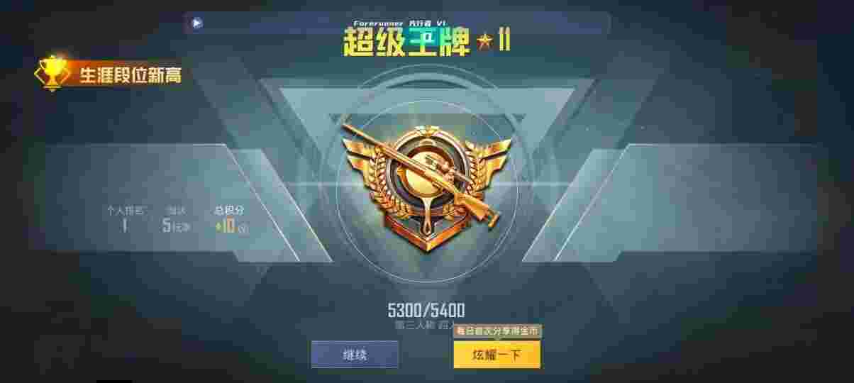 和平精英先行者透视直装 - 和平精英辅助瞄准怎么使用辅助预览图
